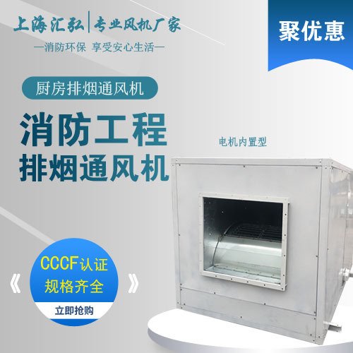 消防排煙風機使用和維護保養要注意的常見問題 消防排煙風機使用和維護保養要注意的常見問題