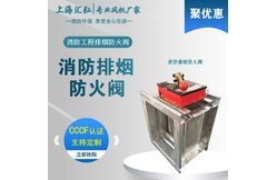 排煙閥和排煙防火閥有什么區別？