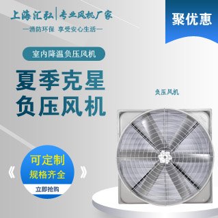 玻璃鋼負壓風機