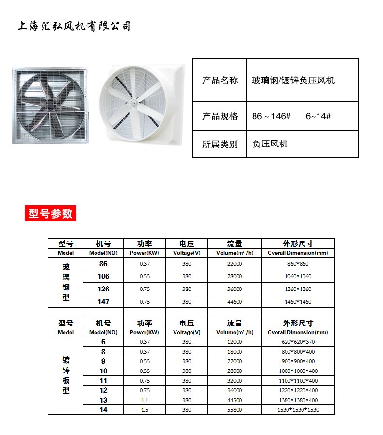 負壓風機 負壓風機