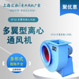 CF(A)式系列多翼式離心風機