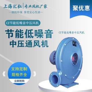 CZ型節能低噪音中壓通風機
