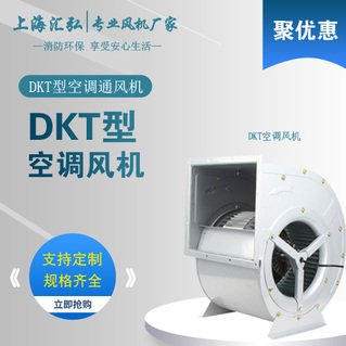 DKT系列空調風機