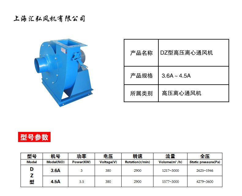 DZ型高壓離心通風機