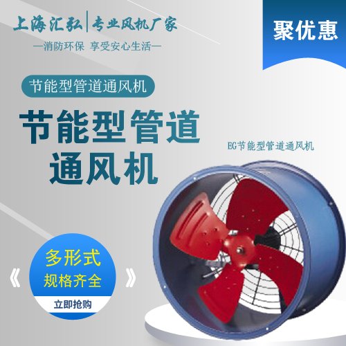 EG節能型管道通風機