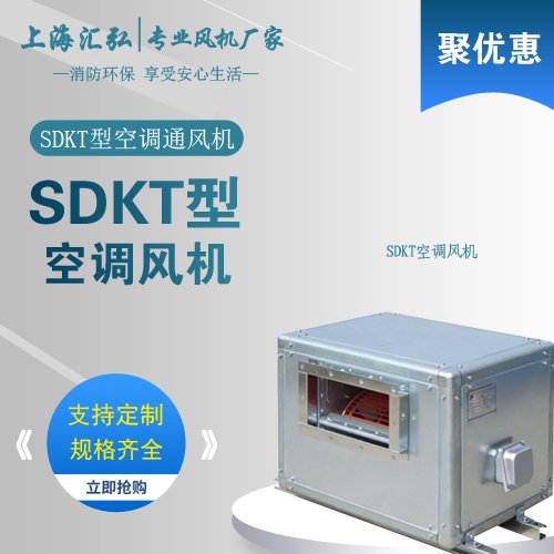 SDKT外轉子雙進風柜式空調風機箱
