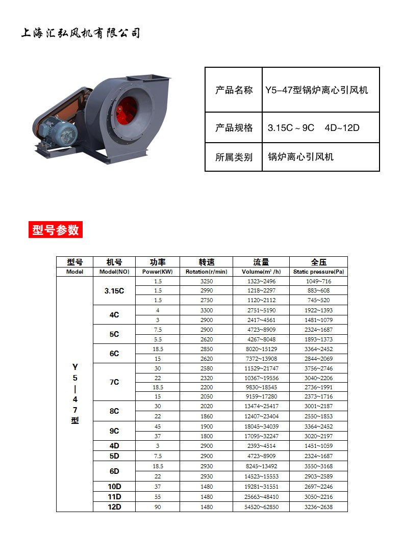 Y5-47型鍋爐離心引風機 Y5-47型鍋爐離心引風機