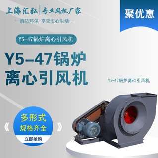 Y5-47/5-48/6-30系列鍋爐引風機