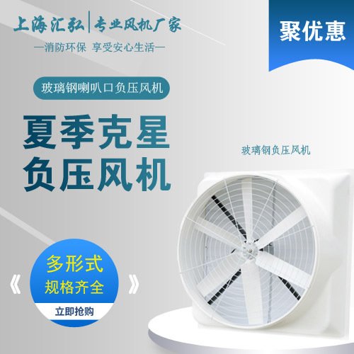 玻璃鋼喇叭口負壓風機