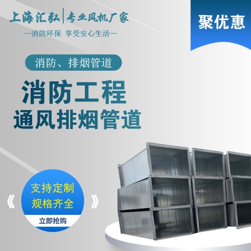 鍍鋅/不銹鋼矩形螺旋風管