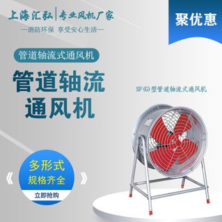 SF(G)型管道軸流通風機