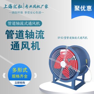 SF型管道軸流通風機