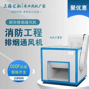 HTFC/DT單雙速柜式消防排煙風機