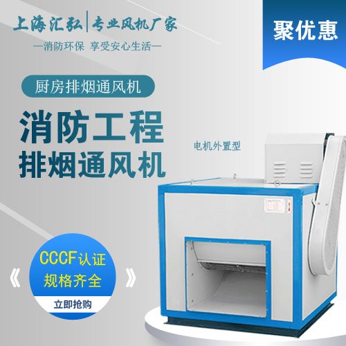 HTFC/DT單雙速柜式消防高溫排煙風機